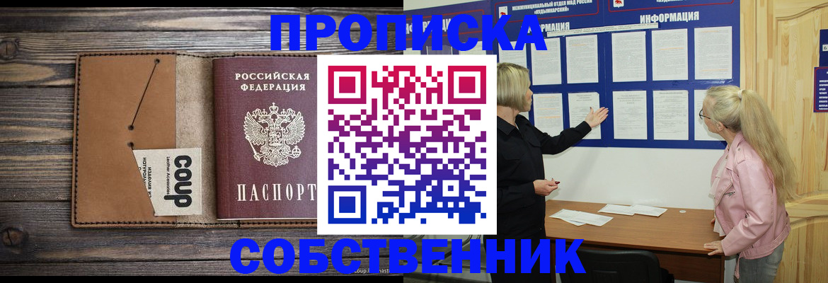 временная регистрация адрес в Гурьевске